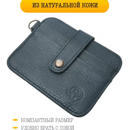 Кошелек компактный кожаный картхолдер