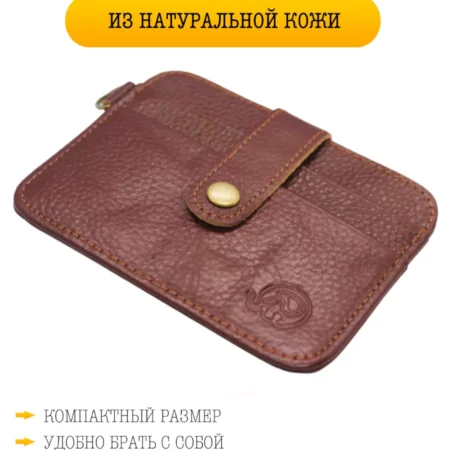 Кошелек компактный кожаный картхолдер