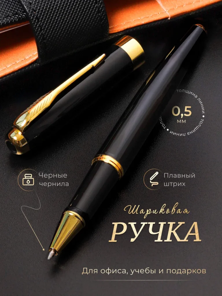 Ручка шариковая чёрная металлическая чернила гелевые