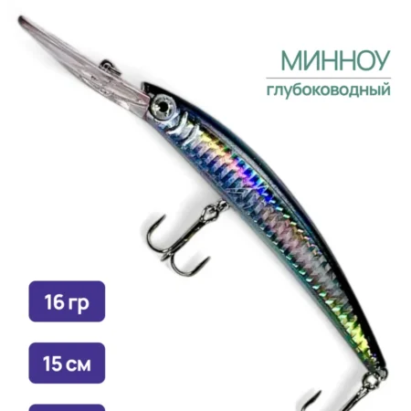 Воблер для троллинга Минноу 16г 15см уловистый