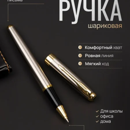 Ручка шариковая металлическая с колпачком чернила черные