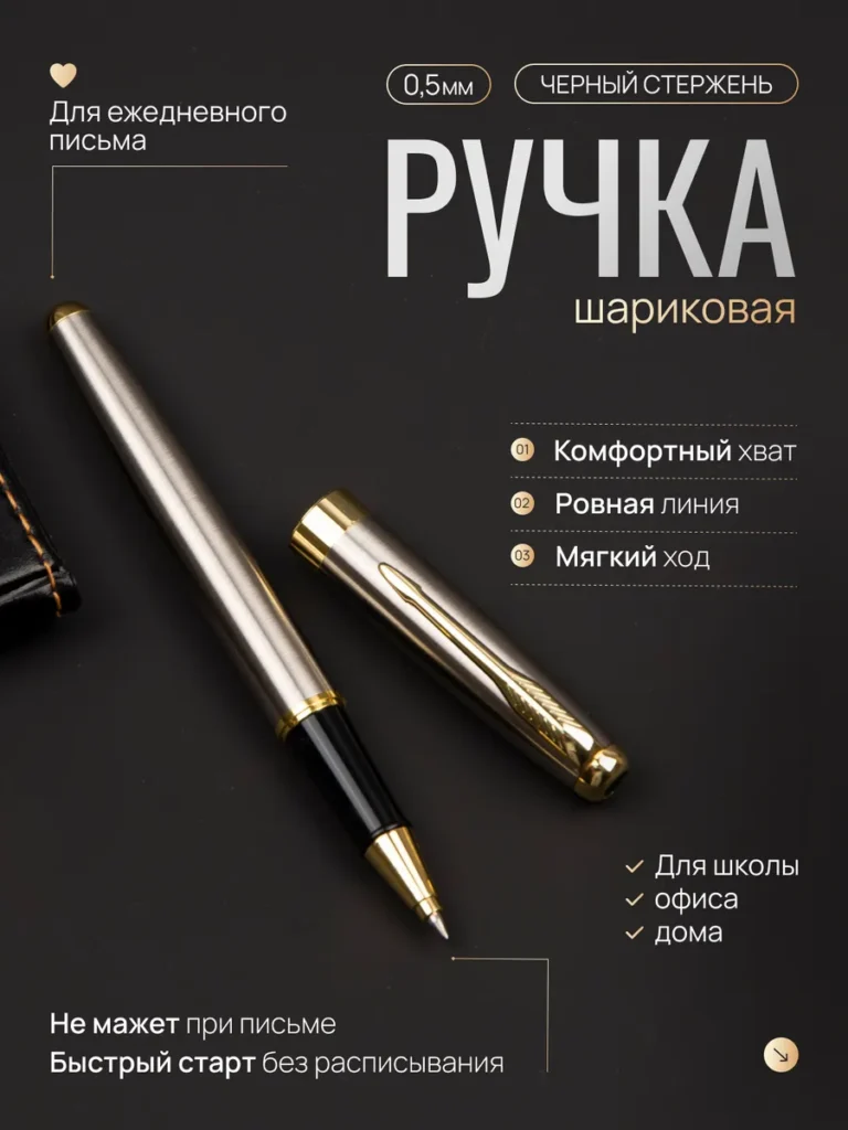 Ручка шариковая металлическая с колпачком чернила черные