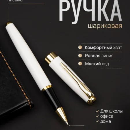 Ручка шариковая чёрная металлическая чернила гелевые