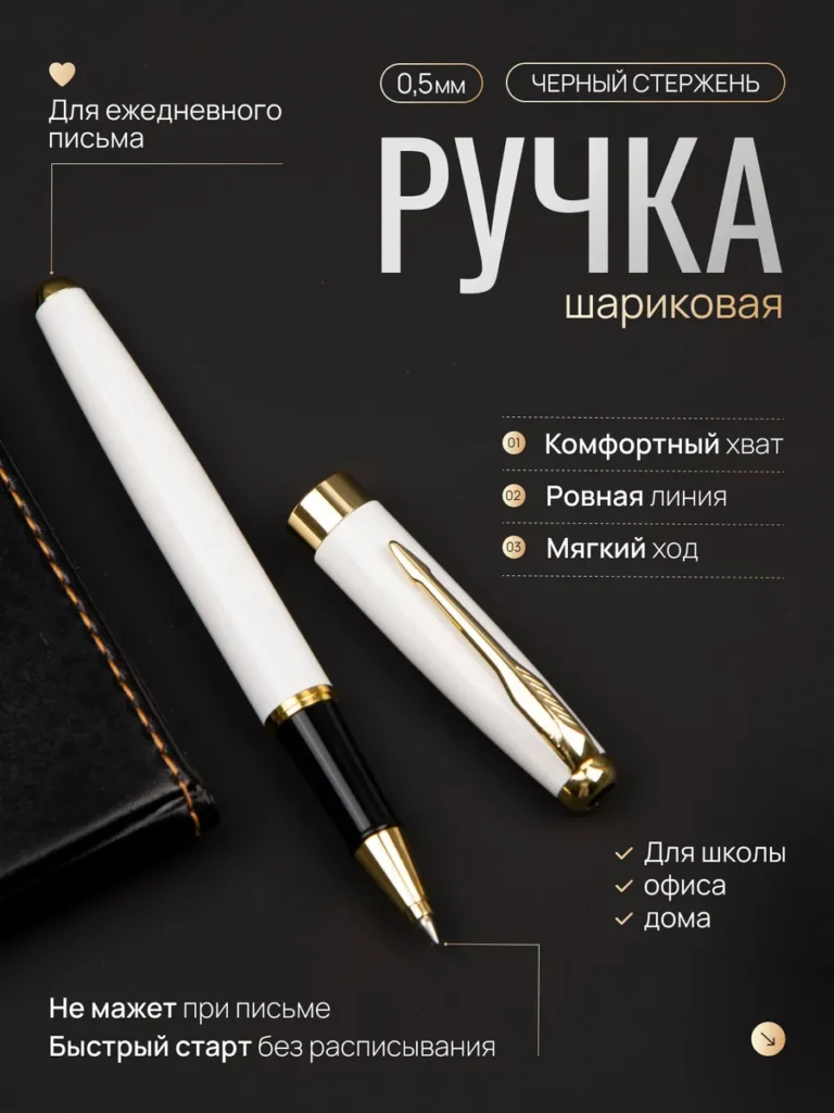Ручка шариковая чёрная металлическая чернила гелевые