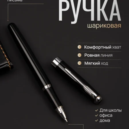 Ручка шариковая чёрная металлическая чернила гелевые