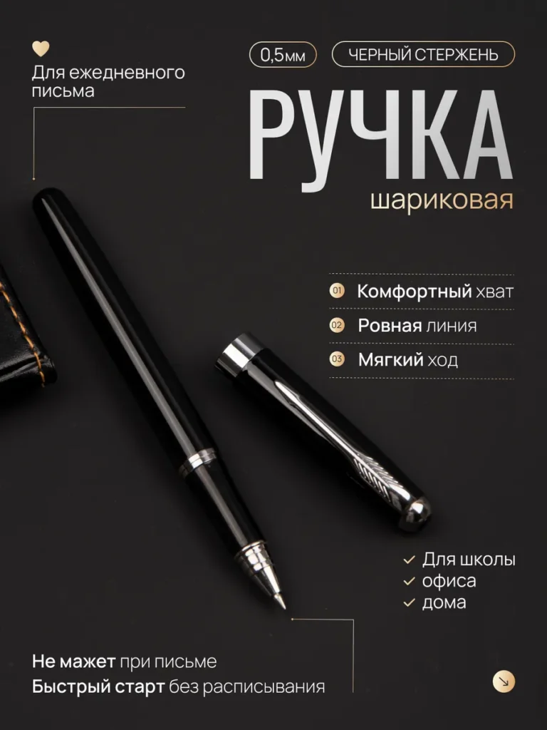 Ручка шариковая чёрная металлическая чернила гелевые