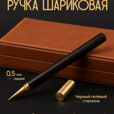 Премиальная шариковая деревянная ручка с черными чернилами