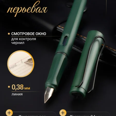 Перьевая ручка EF 0,38 мм с конвертером и синими чернилами