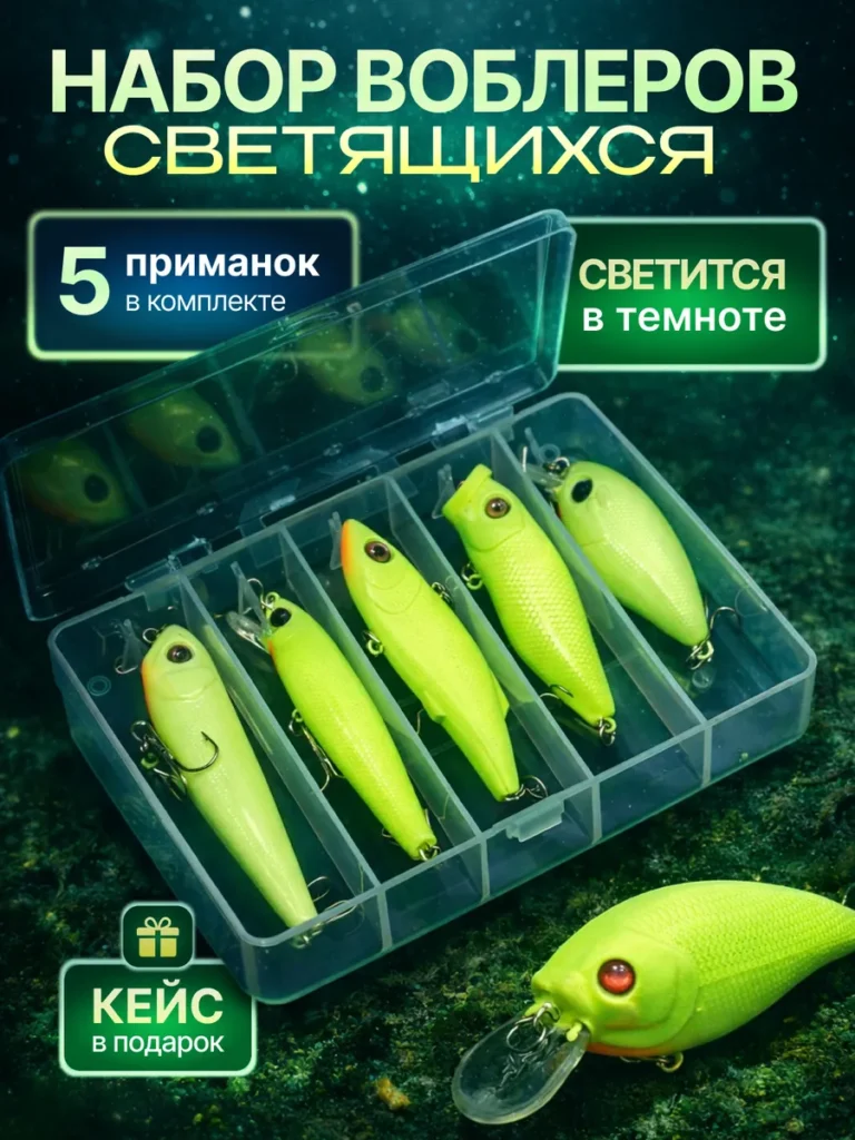 Набор светящихся воблеров для рыбалки на щуку и окуня, 5 шт