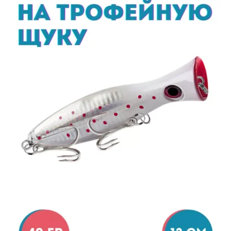 Поппер для рыбалки плавающий 40 гр 12.5 см