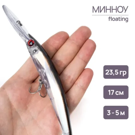 Воблер минноу для троллинга 17 см 23,5 г до 5 м