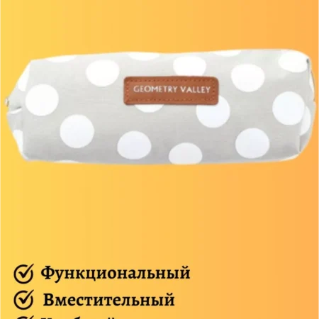 Пенал школьный универсальный с подкладкой