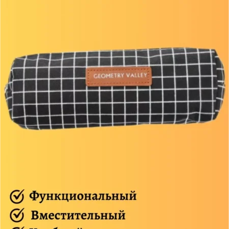 Пенал школьный универсальный с подкладкой