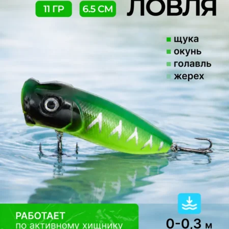 Поппер незацепляйка 6.5 см 11 г плавающий для рыбалки