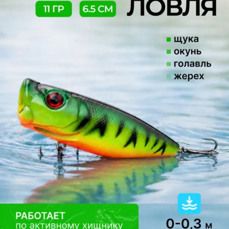 Поверхностный поппер незацепляйка на щуку и окуня