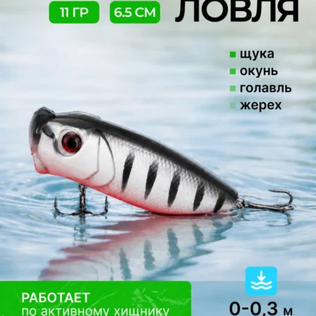 Поппер незацепляйка 6.5 см 11 г на щуку и окуня