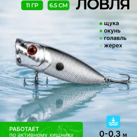 Поппер незацепляйка 6.5 см 11 г плавающий на щуку