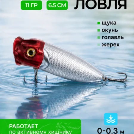 Поппер незацепляйка 6.5 см 11 г плавающий