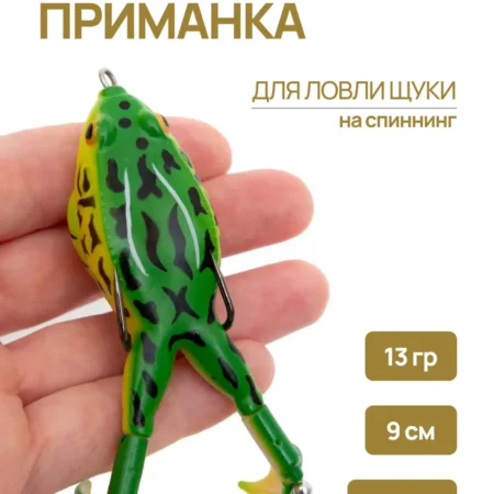 Приманка лягушка незацепляйка 9 см 13 г на щуку