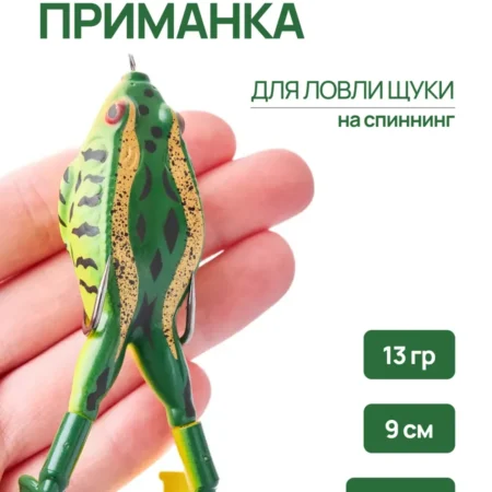 Приманка лягушка поверхностная 9 см 13 г на щуку