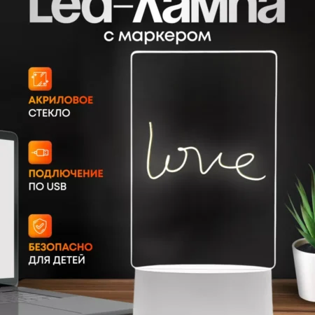 Доска для заметок акриловая LED с подсветкой
