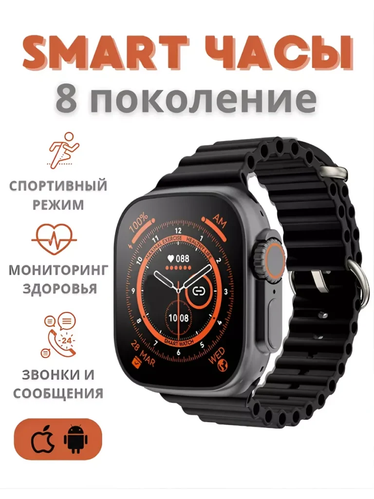 Умные часы SmartWatch T800 ultra