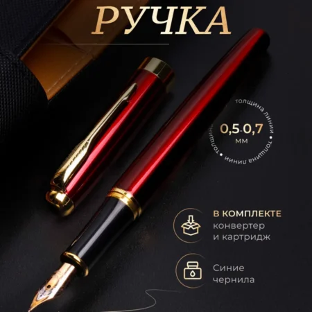 Ручка перьевая металлическая с синими чернилами