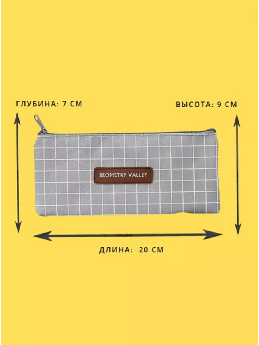 Пенал школьный универсальный — изображение 4